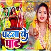About Patna Ke Ghat Song